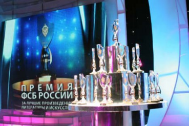 ФСБ России объявлен ежегодный конкурс на лучшие произведения литературы и искусства о деятельности органов ФСБ