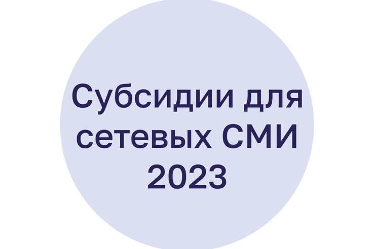 Внимание! Комитет по печати Ленинградской области объявляет конкурс
