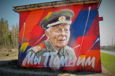 В Сосновом Бору появились граффити ко Дню Победы