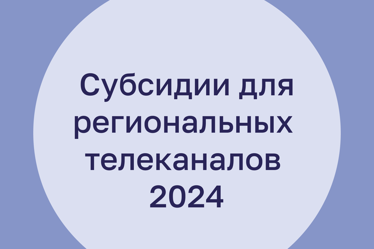 Внимание! Комитет по печати Ленинградской области объявляет конкурс