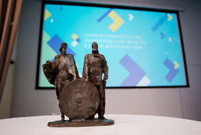 Торжественная церемония вручения премий Правительства Ленинградской области в сфере журналистики в 2020 году