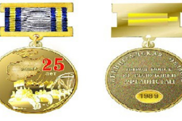 Памятные юбилейные  медали в честь 25-летия вывода советских войск из Республики Афганистан получат около 4 тысяч жителей Ленинградской области