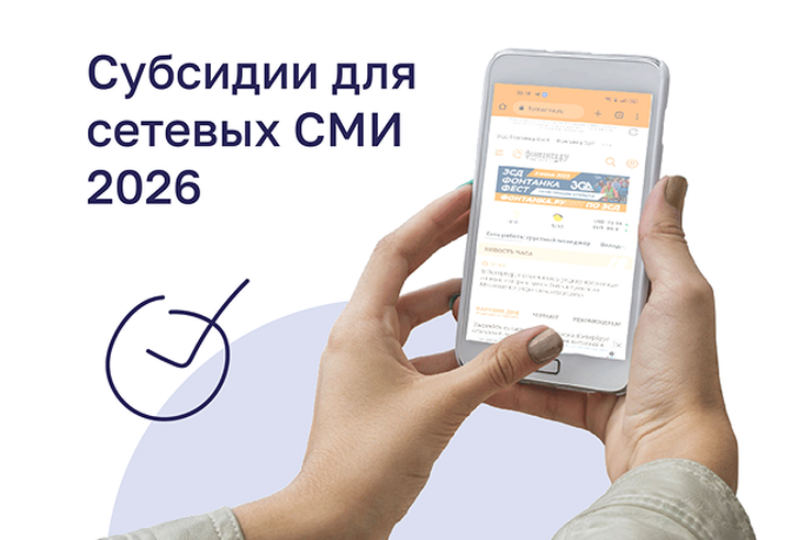 Комитет по печати Ленинградской области объявляет конкурсный отбор