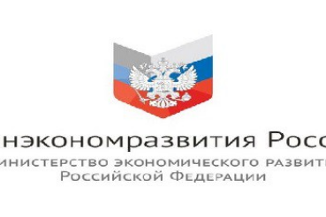 Минэкономразвития России объявил конкурсный отбор социально ориентированных некоммерческих организаций для предоставления субсидии из федерального бюджета