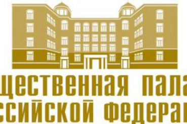 Изменен порядок формирования Общественной палаты Российской Федерации