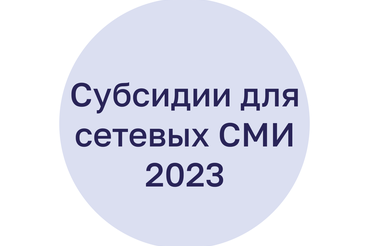 Внимание! Комитет по печати Ленинградской области объявляет конкурс