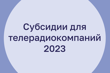 Внимание! Комитет по печати Ленинградской области объявляет конкурс