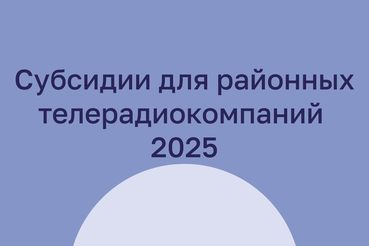 Внимание! Комитет по печати Ленинградской области объявляет конкурс