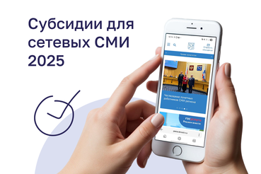 Внимание! Комитет по печати Ленинградской области объявляет конкурс