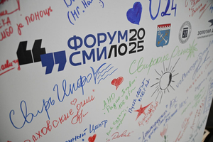 2025 год, курорт «Золотая Долина»