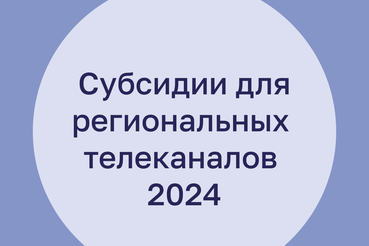 Внимание! Комитет по печати Ленинградской области объявляет конкурс