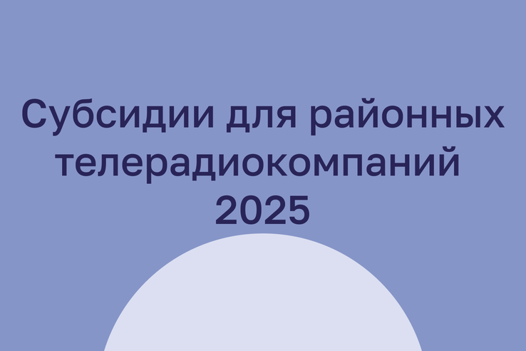 Внимание! Комитет по печати Ленинградской области объявляет конкурс