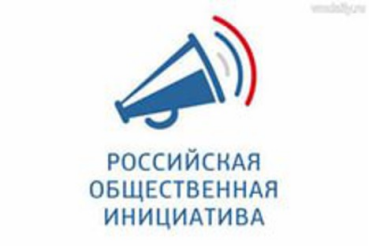 Новые предложения на сайте «Российской общественной инициативы» (обзор на 9.06.2015)