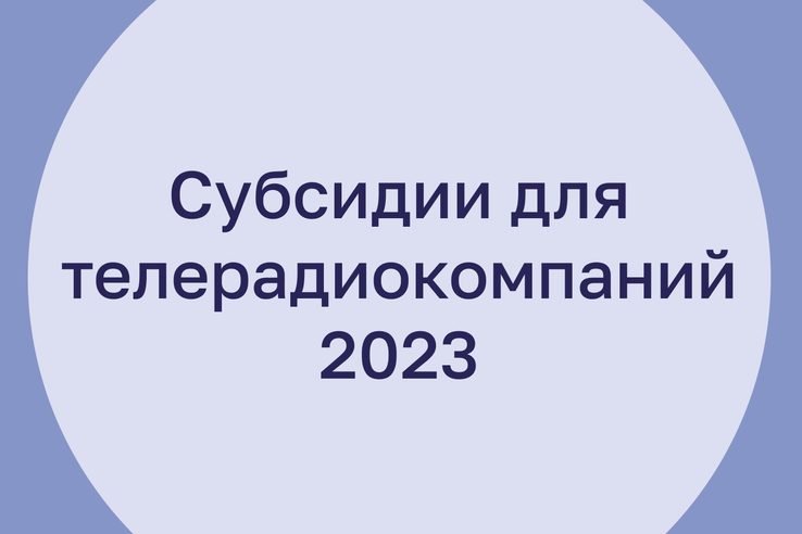 Внимание! Комитет по печати Ленинградской области объявляет конкурс