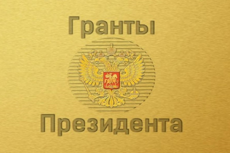 Подписан Указ о грантах Президента Российской Федерации, предоставляемых на развитие гражданского общества 