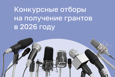 Комитет по печати Ленинградской области объявляет конкурс