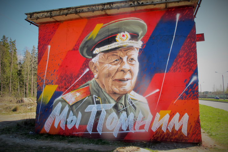 В Сосновом Бору появились граффити ко Дню Победы